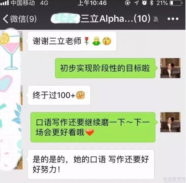 无锡三立教育