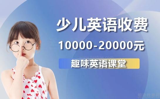 无锡英孚教育收费