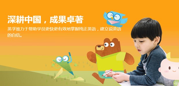 无锡英孚教育