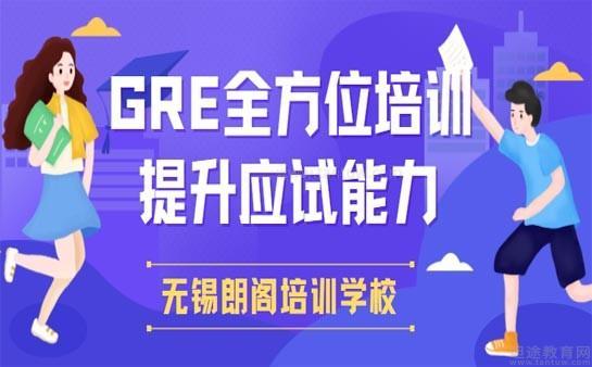 无锡朗阁培训中心