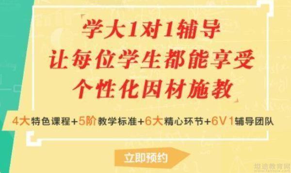 无锡学大教育