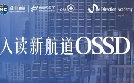 新航道无锡学校