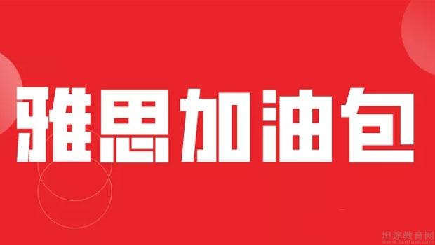 无锡朗阁雅思