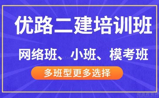 无锡优路教育