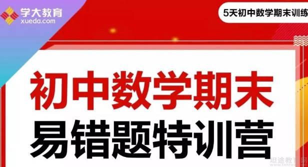 无锡学大教育