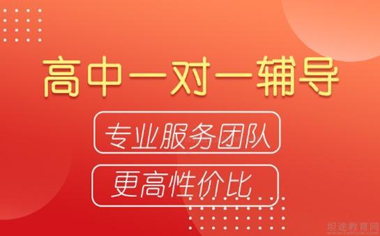 学大教育高中