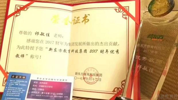 无锡新东方泡泡少儿教育