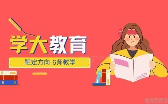 无锡学大教育