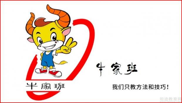 无锡牛家班教育