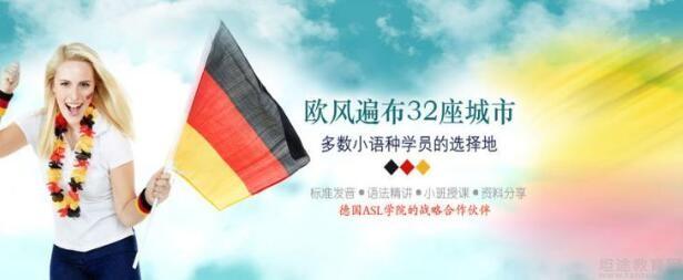 无锡欧风小语种