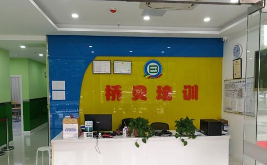 无锡桥贝教育