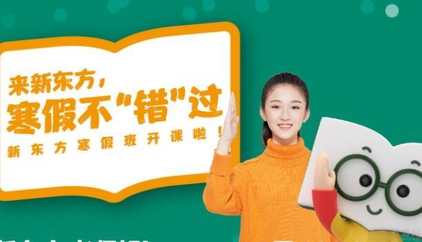 无锡新东方英语