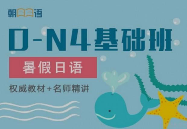 无锡朝日日语
