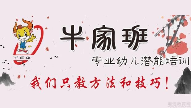 无锡牛家班教育