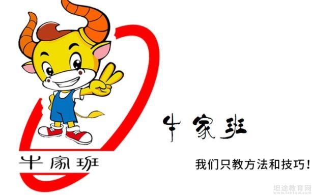 无锡牛家班教育