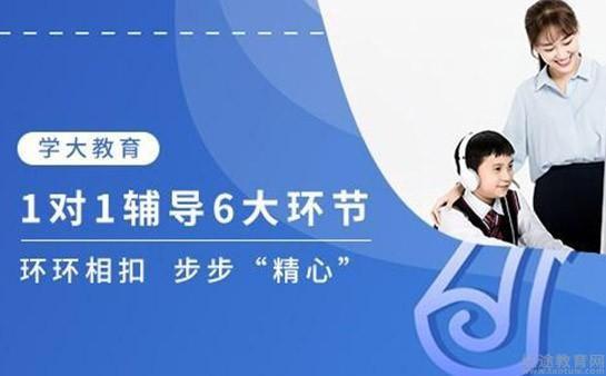 无锡学大教育
