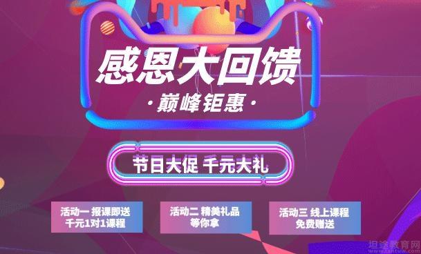 无锡新东方英语