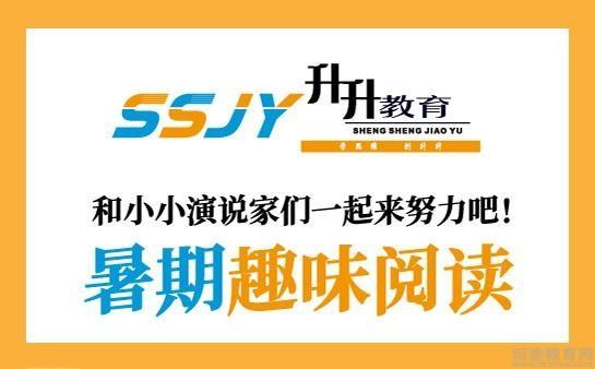 无锡升升教育