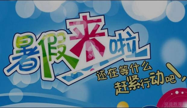 无锡精锐教育