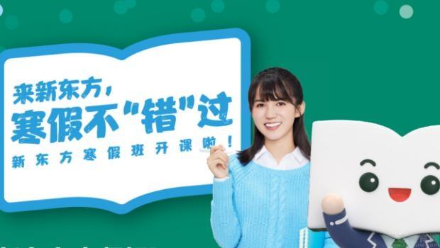 无锡新东方英语