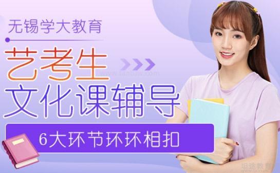 无锡学大教育