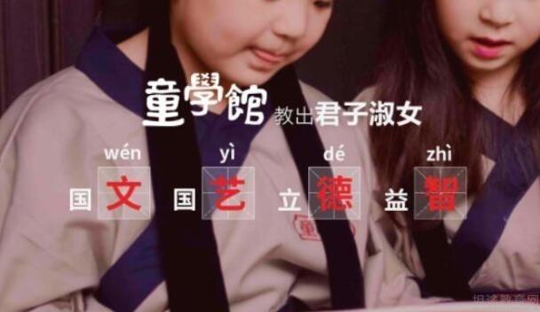 无锡童学馆