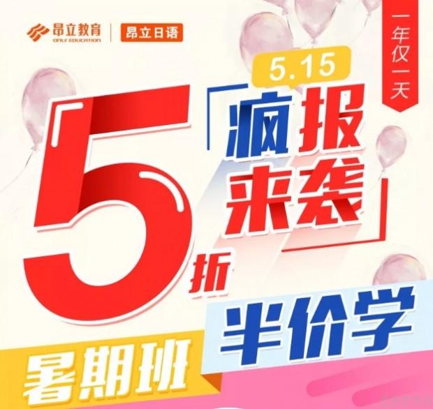 无锡昂立日语
