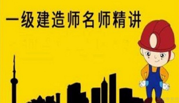 无锡优路一级建造师