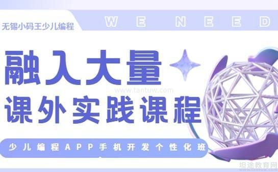 小码王少儿编程