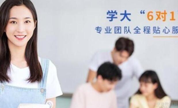 无锡学大教育