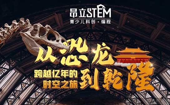 无锡昂立STEM