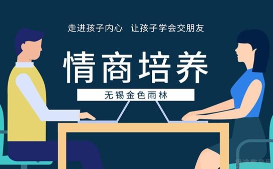无锡金色雨林