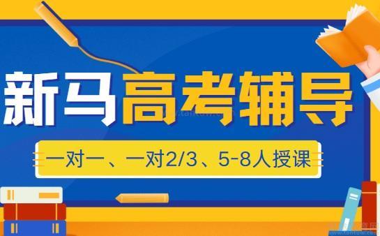 无锡新马教育