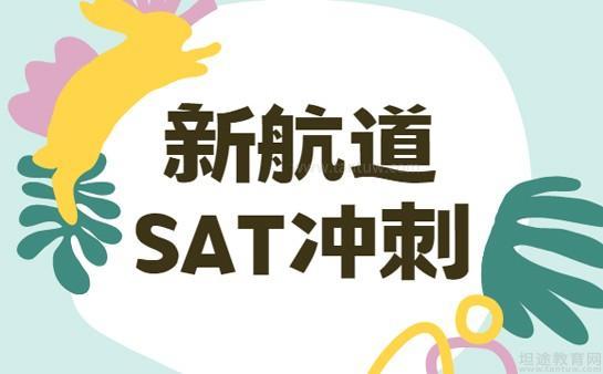 新航道无锡学校
