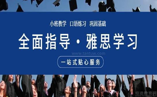 新航道课程优势