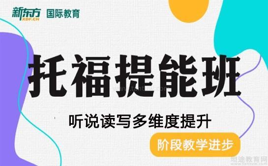 无锡新东方英口碑