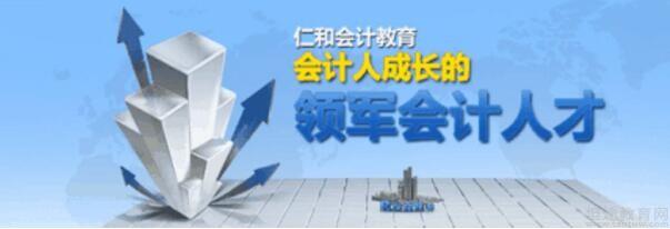 无锡仁和会计