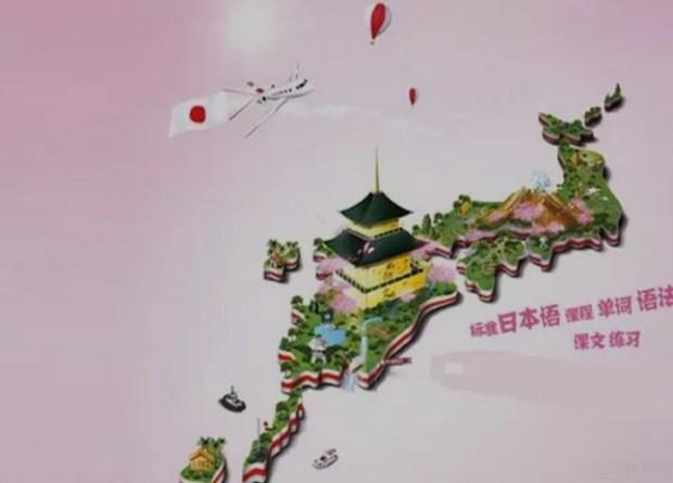 无锡吉川日语