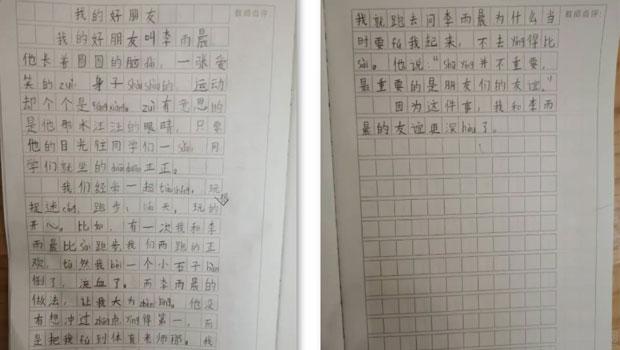 无锡新东方泡泡少儿教育