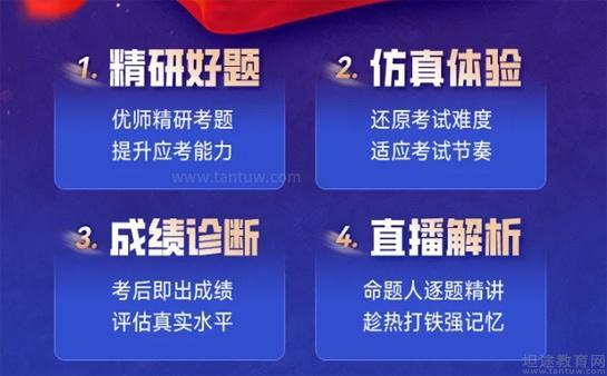 优路一建联考详情