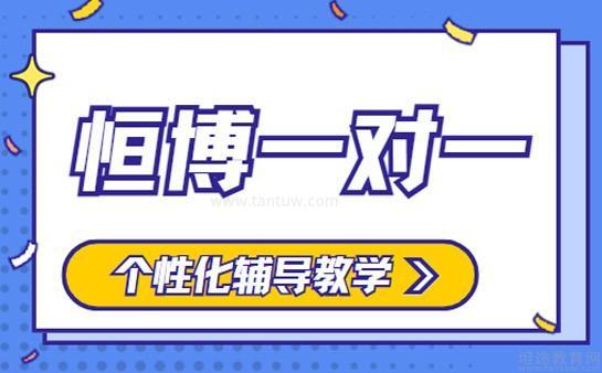 无锡恒博教育
