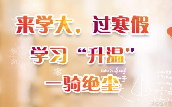 无锡学大教育