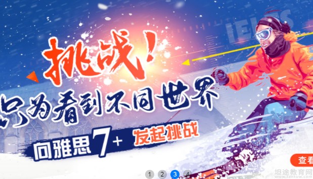无锡朗阁雅思