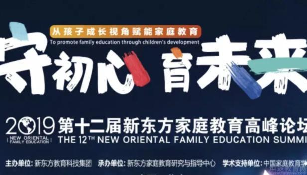 无锡新东方英语