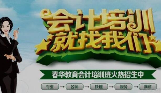 无锡春华教育