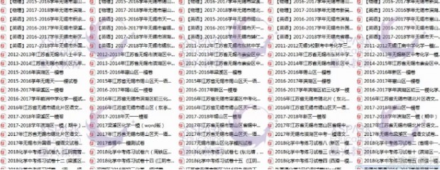 无锡星火中考