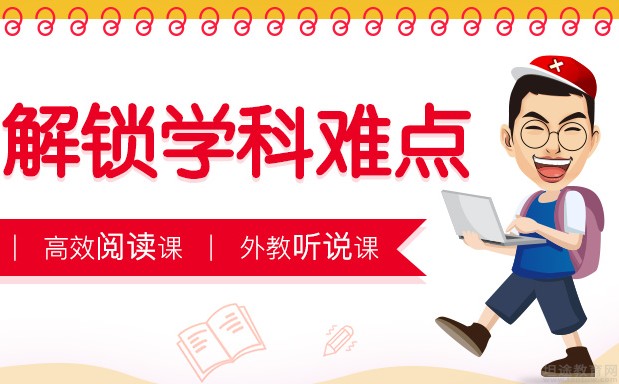 无锡精锐·个性化