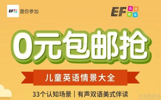 无锡英孚教育