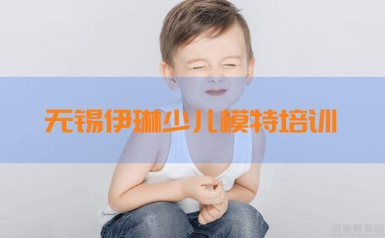 无锡伊琳模特
