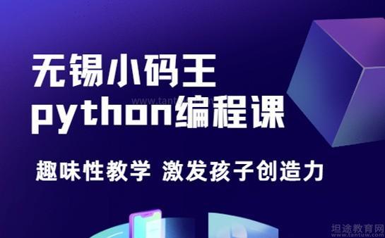 小码王编程
